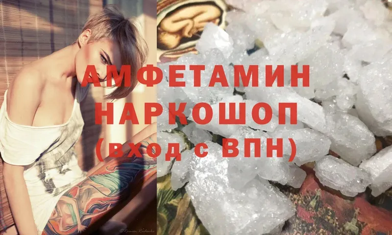 АМФЕТАМИН Premium  дарк нет формула  Ярославль 