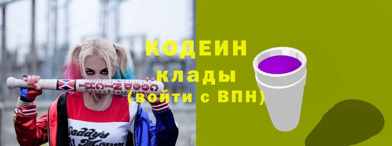 Кодеиновый сироп Lean Purple Drank  Ярославль 