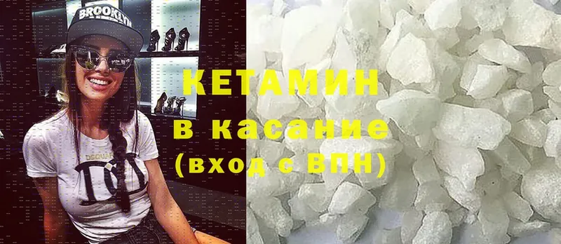 КЕТАМИН ketamine  Ярославль 