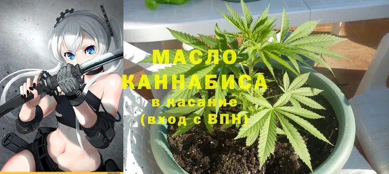 Дистиллят ТГК THC oil  Ярославль 